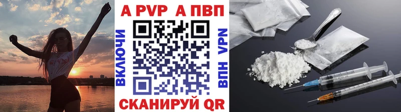 наркотики  Бирск  А ПВП Соль 