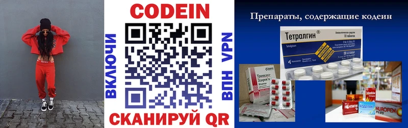 Кодеиновый сироп Lean Purple Drank  где можно купить наркотик  Бирск 