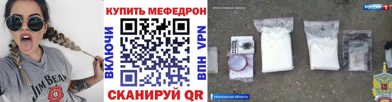 Меф мука Бирск