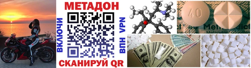МЕТАДОН methadone  МЕГА ссылки  Бирск  купить  сайты 