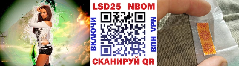 Марки NBOMe 1500мкг  Бирск 